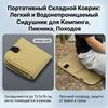 Portable Mini Folding Mat Lightweight & Waterproof Sitting Pad for Outdoor Camping Picnics Hiking