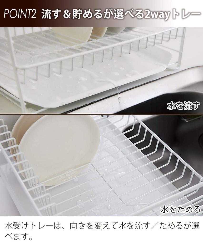 Tenma Drainer with Plenty of Storage Kitchen Slim Drainer 40 X 22 X 38 Cm Rust-resistant Design, Slim, Two-tiered Space, Storage, Two-tier (with 2-way