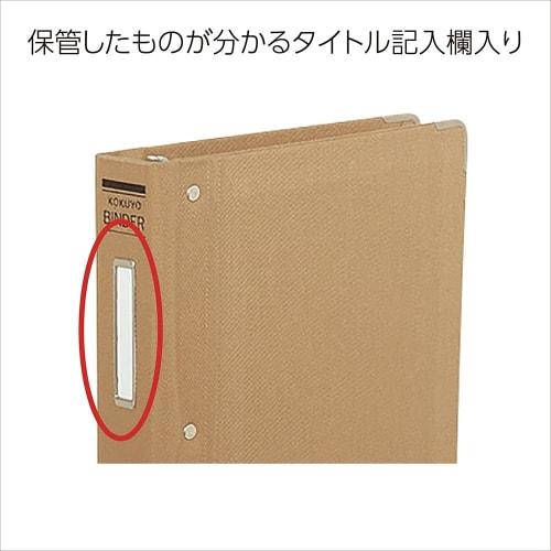 KOKUYO File Binder, Cloth Paste, A5, Vertical, with Square Metal, 20 Holes, Holds 150 Sheets Ha-121