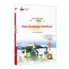 Xue Jinxing Junior High English Basic Knowledge Handbook