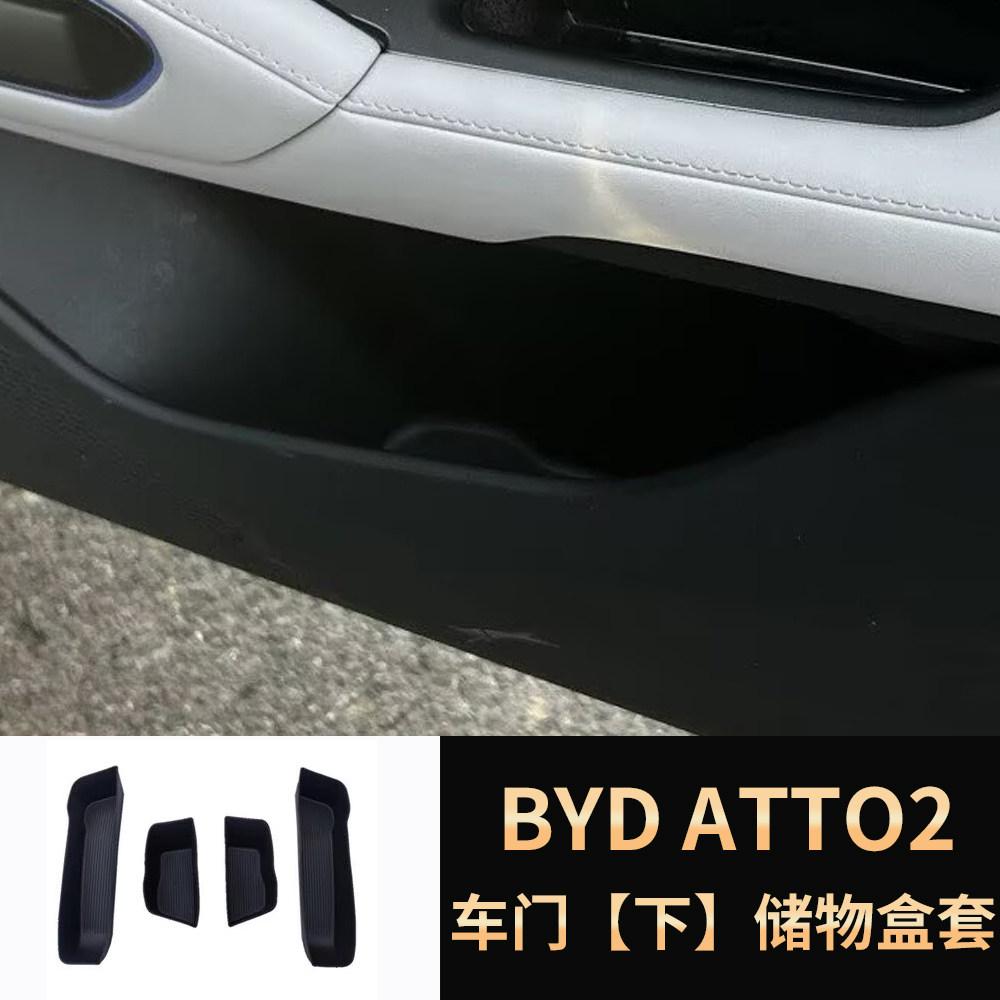 For BYD ATTO2 Right Hand Drive Door Storage Box Silicone Door Handle Organizer Interior Accessories  Fit Organizer
