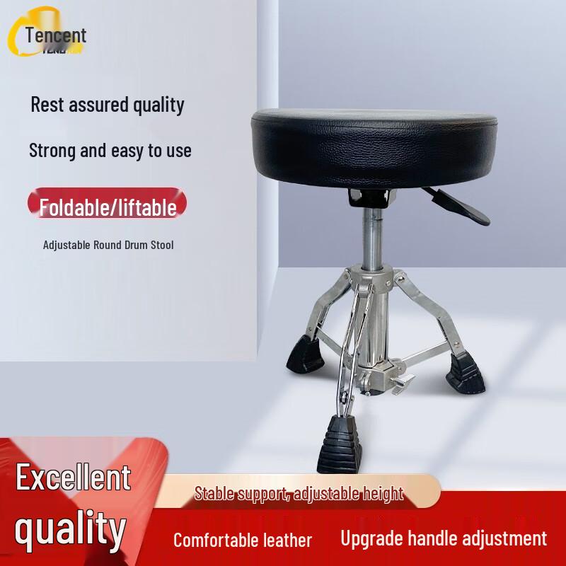 Tengxin Round Adjustable Leather Drum Stool