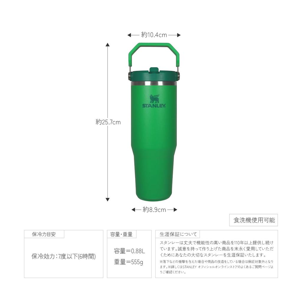 STANLEY Ice Flow Flip Straw Meadow Vacuum Tumbler Water Bottle Cold Insulated Water Bottle Sports Outdoor Warranty Genuine 2.0 0.88L (Japanese