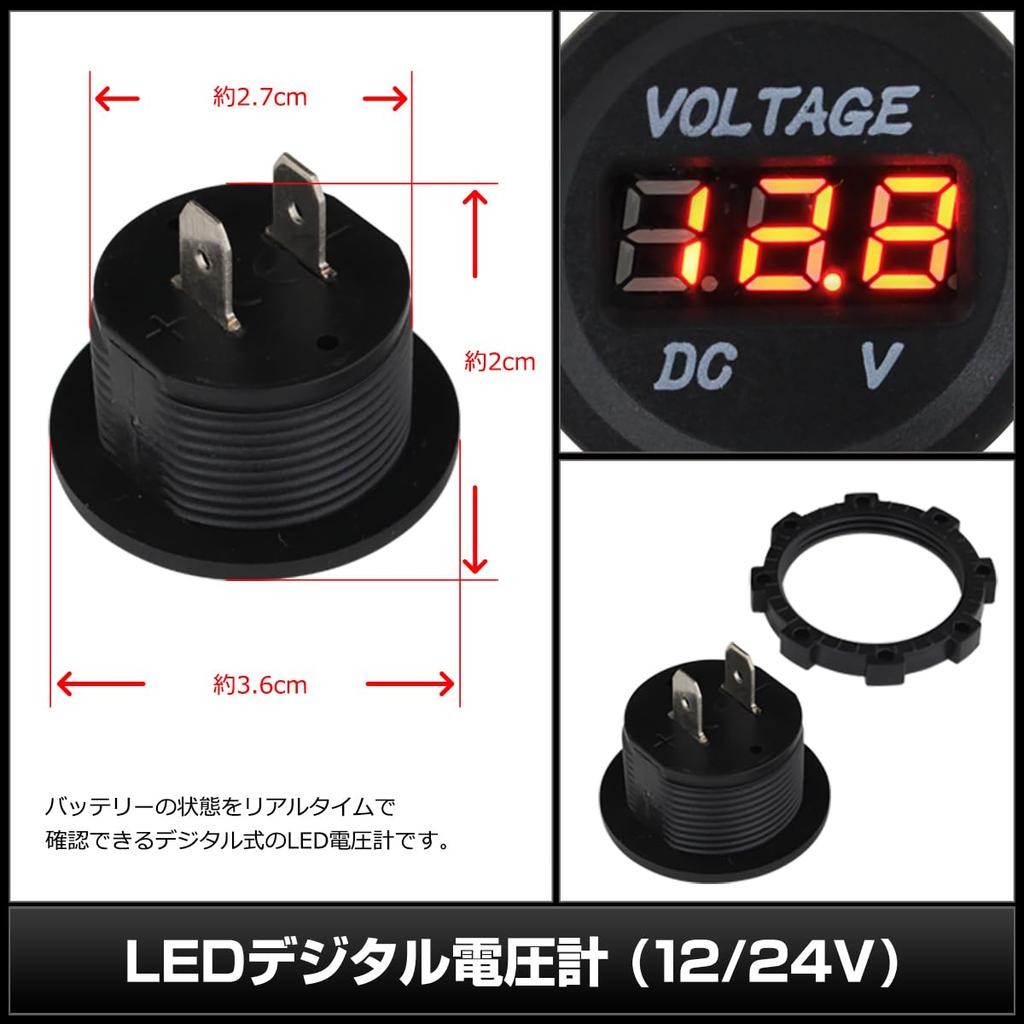 Kaito Denshi Voltmeter 12V 24V Digital LED Car Motorcycle Battery