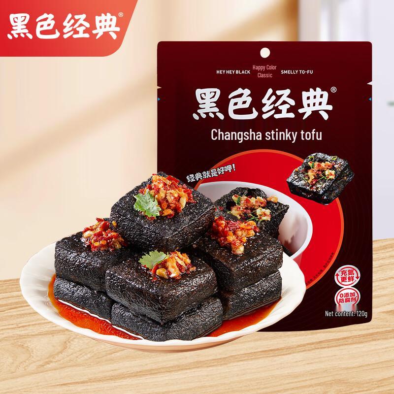 Black Classic Changsha Stinky Tofu Snacks