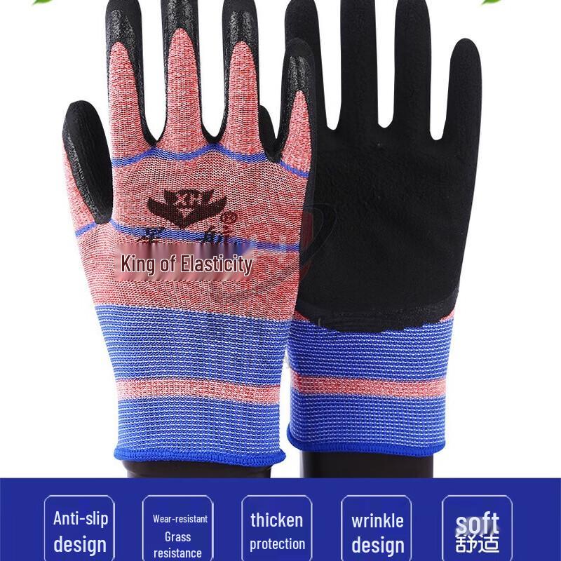 Xin You Jie Elastic King Latex Dipped Work Gloves