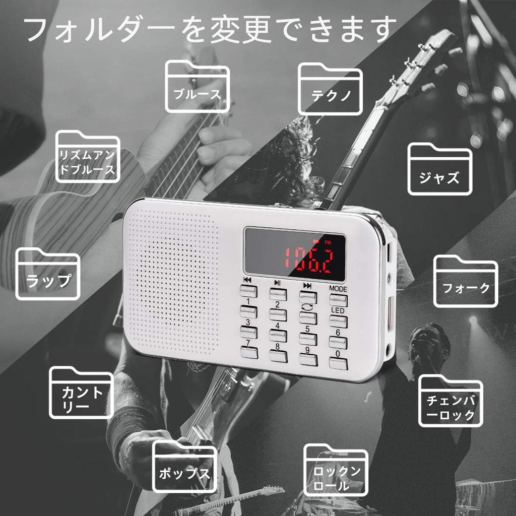 USB Portable Radio with by Gemean J-908 Radio, Rechargeable, AM/Wide FM, Flashlight, AUX, SD, MP3, Multi-Function (White)