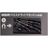 Kyoto Tool (KTC) Nepros Resin Handle Cross Screwdriver Set (4-Piece Set) NTD1P04