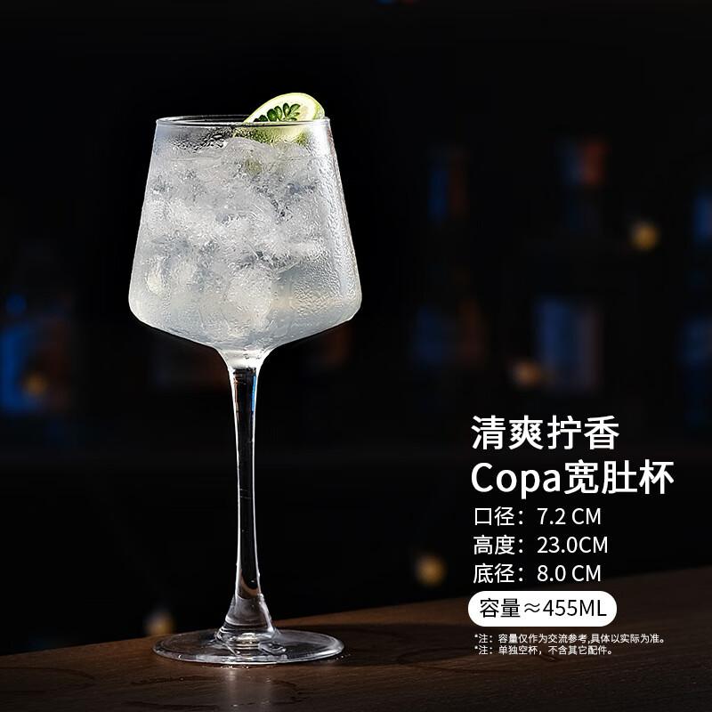 WQ Soda & Cocktail Glass Refreshing Lemon Aroma Copa Wide-Bellied