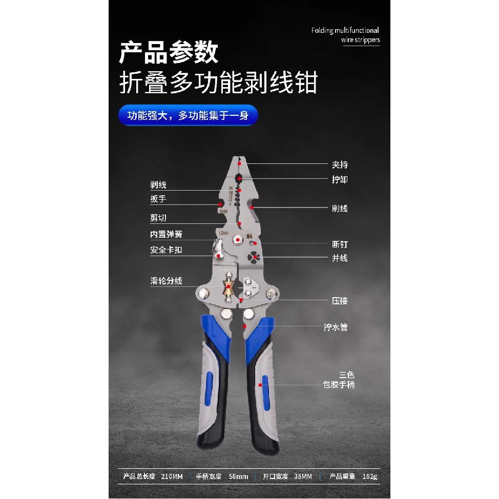Foldable wire stripper, pulley design multi-function electrician wire splitter wire winding pliers crimping pliers hand tool