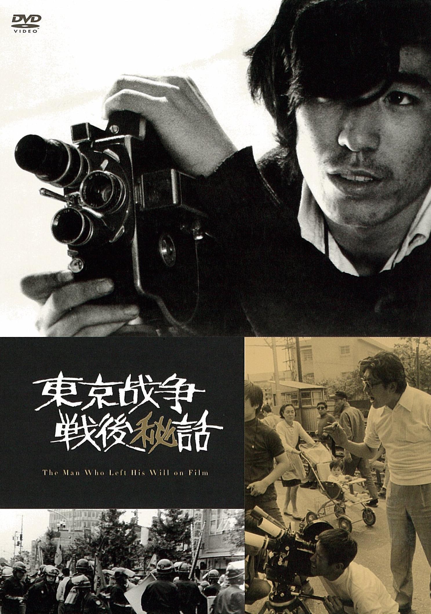 

Secret stories after the Tokyo War [DVD]