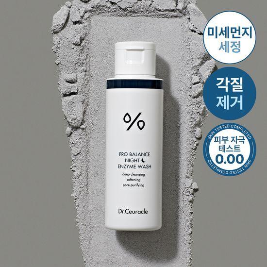 Dr.Ceuracle Night Enzyme Wash 50g