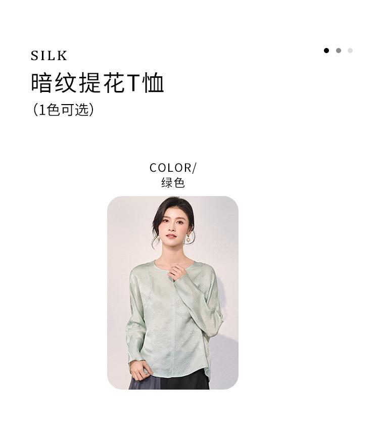 26mm Classic Round Neck Dark Pattern Jacquard Mulberry Silk Style T-shirt with Crown Wrinkle