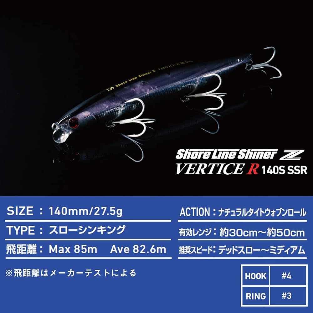 Daiwa Shoreline Shiner Z Vertis R140S-SSR Fishing Lure Adell Blue Pin Sardine 140mm