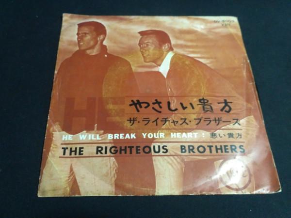 7inch Record RIGHTEOUS BROTHERS  He  He Will Break Your Heart DV5003 VERVE  Japan Rock Used