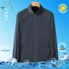 Ice Silk Men's Lightweight UV Protection Summer Jacket - Cool, Breathable Skin Layer for Fishing
