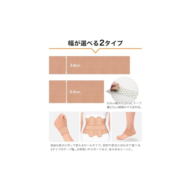 Phiten Titanium Tape, Stretchable, 5.0cm Wide, 4.5m, for Relieving Stiff Shoulders, Neck, and Back Pain. Breathable, Stretchy, and Durable for