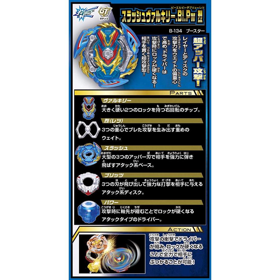 slash valkyrie takara tomy