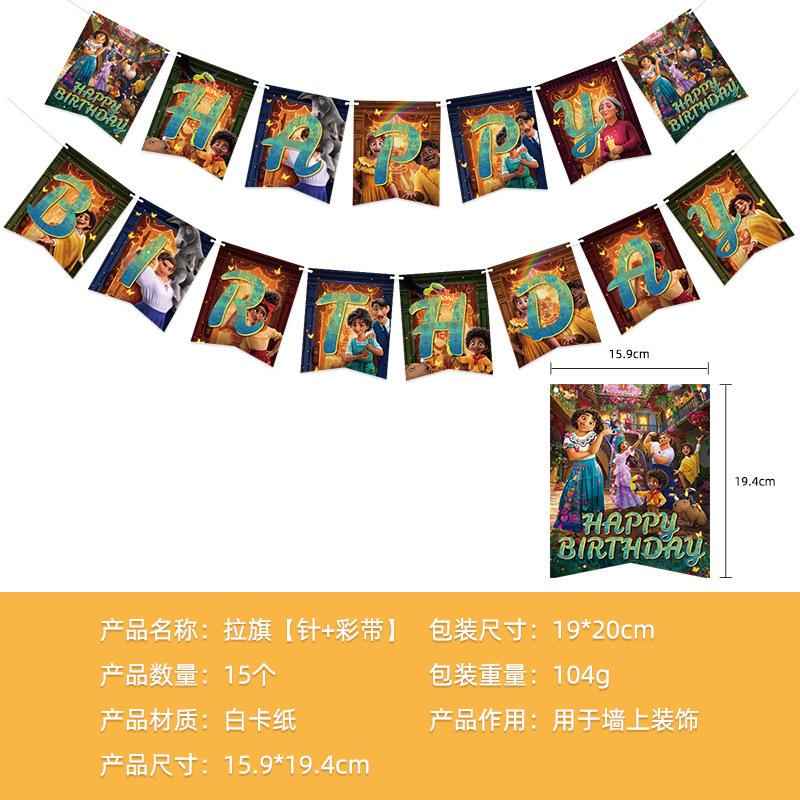 Spot Magic Full House Balloon Decoration Set Paper Plate Paper Cup Paper Tissue Tablecloth Banner Party Arrangement Supplies