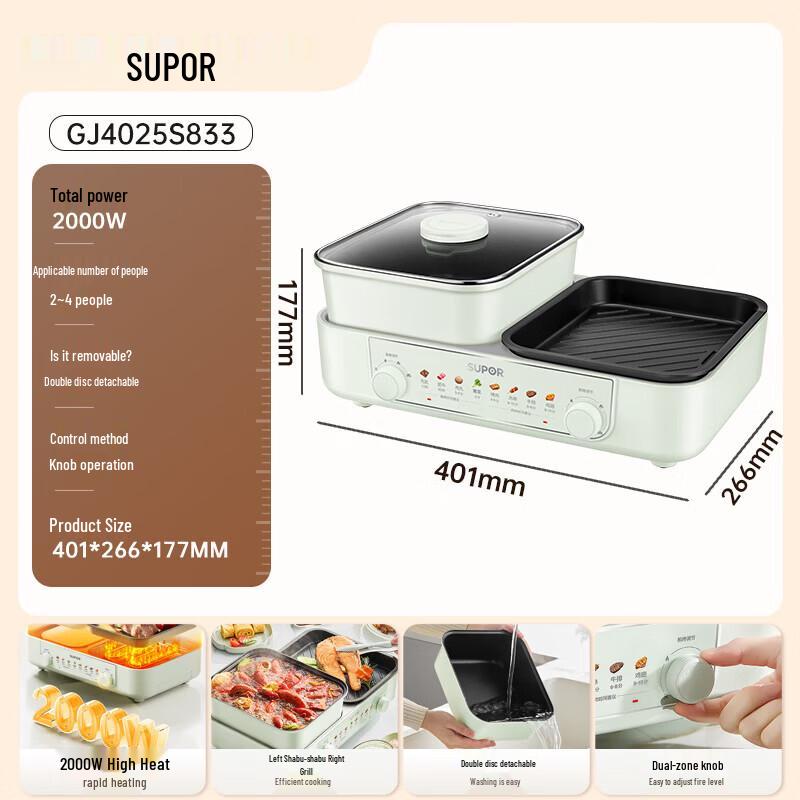 SUPOR Multi-functional Electric Hot Pot and Grill CN plug (adapter included)