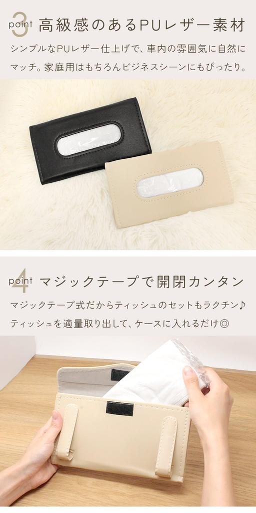 mitas TN-SVTC-BK Sun Visor Tissue Case for Cars, Thin, Car Holder, Compact, PU Leather,