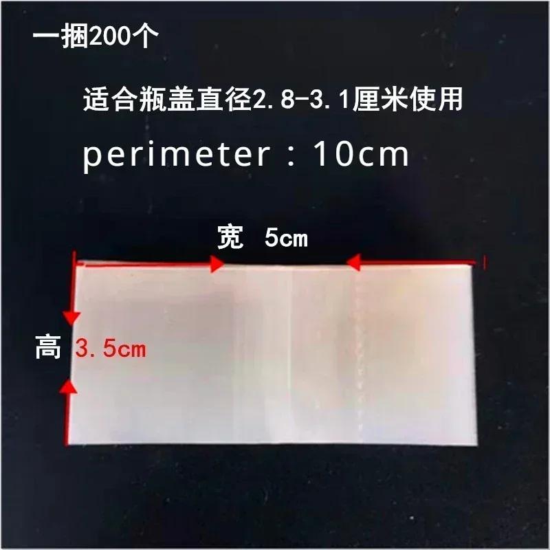 200piece Thin Bottle Mouth Heat Shrink Film Wine Cap Glass Bottle Heat Sealing Sleeve Transparent PVC Bottle Cap Sealing Bag 200pcs