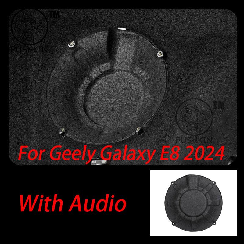 For Geely Galaxy E8 2024 2025Car Trunk Speaker Protector Cover Car Interior Modification Accessories