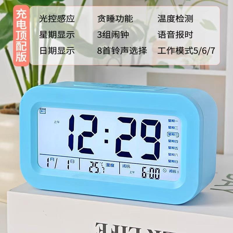 Student smart alarm clock, electronic clock for junior high school students, backlight, large volume, multi-function, student wake-up artifact