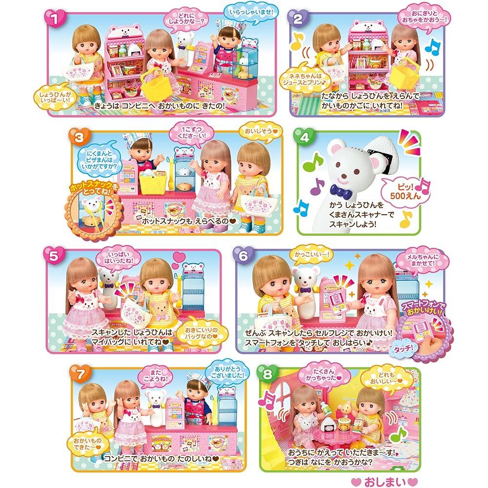 Pilot Mel-chan Care Parts Scanner Bear Convenience Store for Ages 3 and Up
