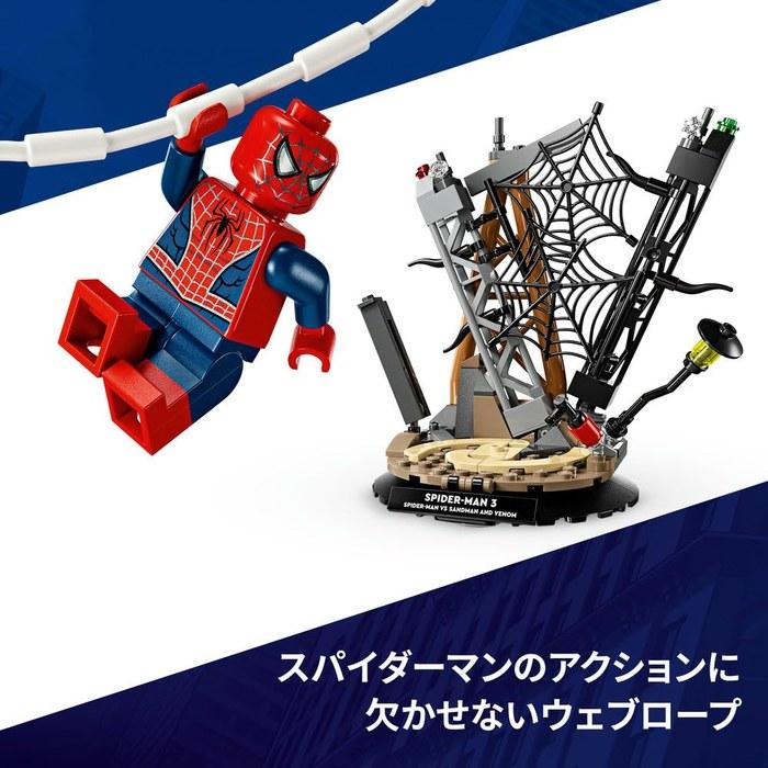 LEGO Marvel Spider-Man vs. Sandman Final Battle 76334 (Multicolor)