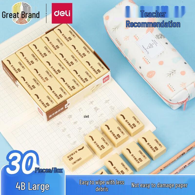 Deli 4B Art Eraser, 30-Pack