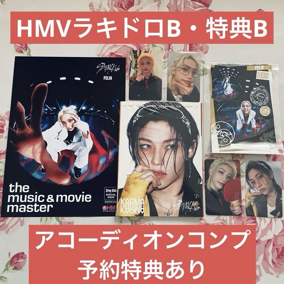 

[USED] StrayKids Karma Felix HMV Bonus Accordion