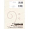 Japanese Language Step-Up Chinese Music University Students Musicians - 40 Scenes Useful Conversations Study Abroad