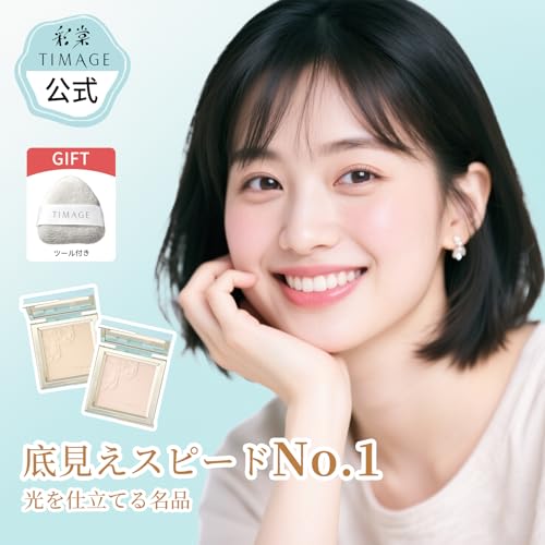 TIMAGE Highlight Matte Highlight Single-Color Palette, Prevents Pores and Shine, Improves Dullness and Irregularities, Popular Cosmetics, 10g, Include