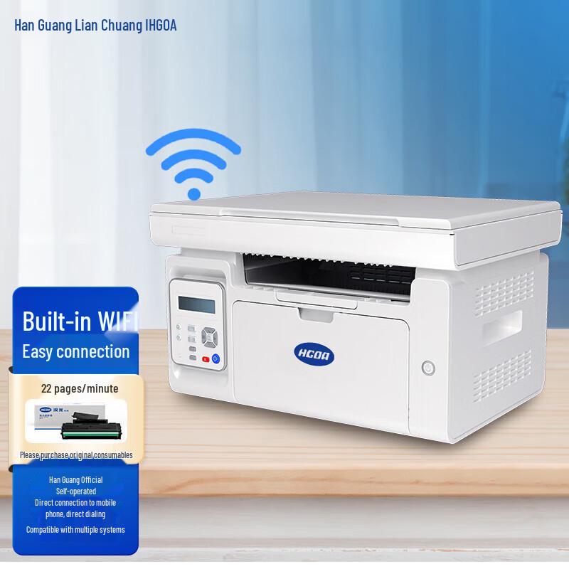 

Hanguang Lianchuang HGLM2200NW A4 Monochrome Laser Multifunction Printer