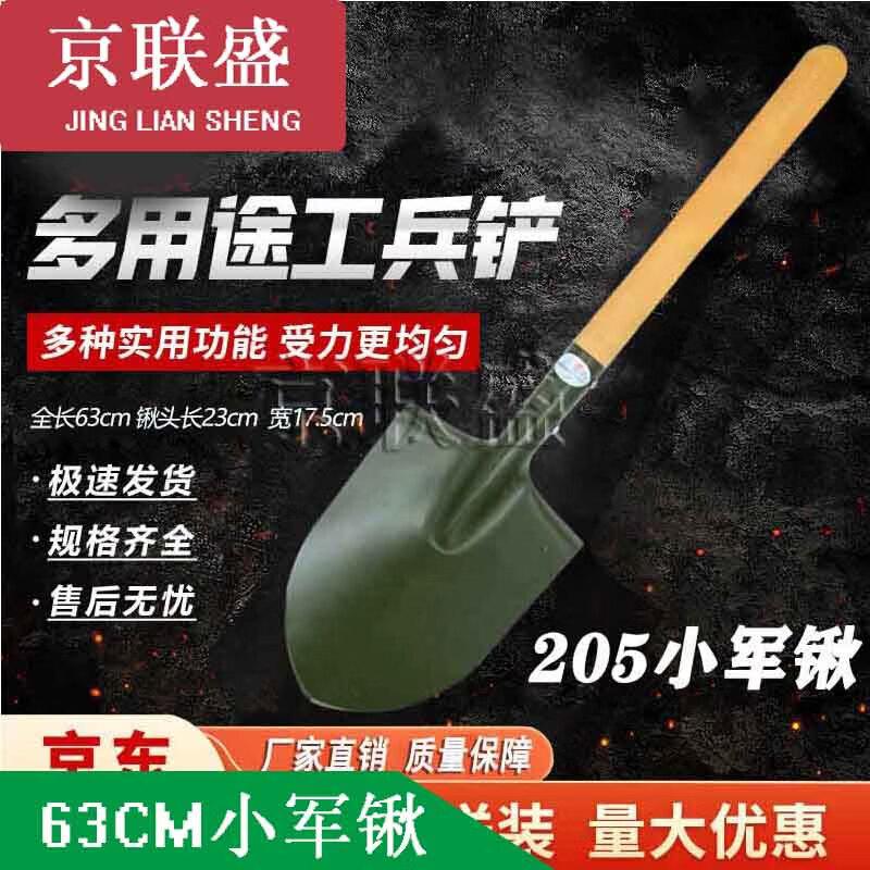 Outdoor Engineer Shovel