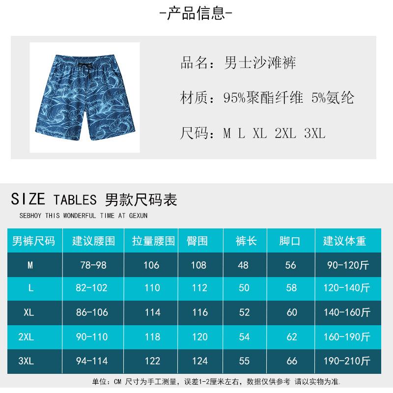 Beach Pants Men'S Rafting Swimming Loose Large Size Shorts Summer Surf Shorts Travel Vacation Five-Point Pants Quick-Drying Swimming Trunks