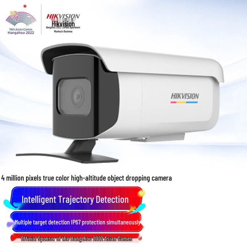 

Hikvision 4MP Smart Anti-Littering POE Surveillance Camera