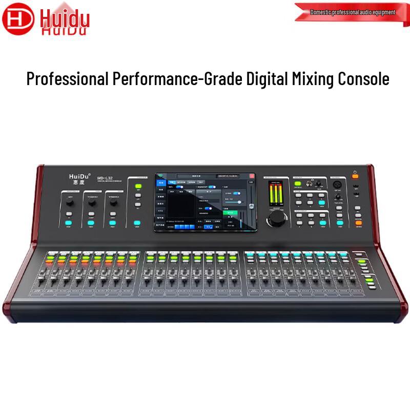 HuiDu Professional Digital Mixing Console (CN Version)