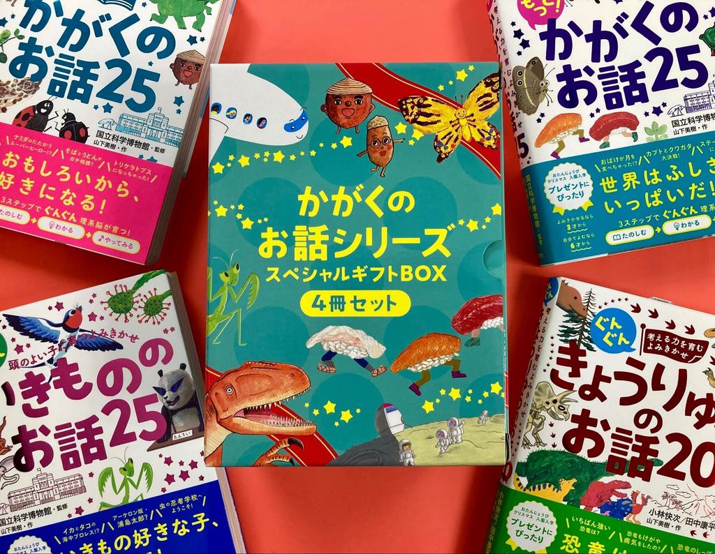 Kagaku no Monogatari Series Special Gift Box of 4 (Set books)