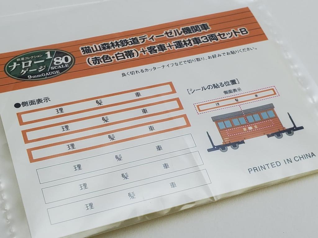 Eisenbahn-Sammlung Tetsuro Schmalspur 80 Katze Berg Wald Eisenbahn Diesellokomotive mit Weißem Personen- und Holztransportwagen B Diorama Zubehör