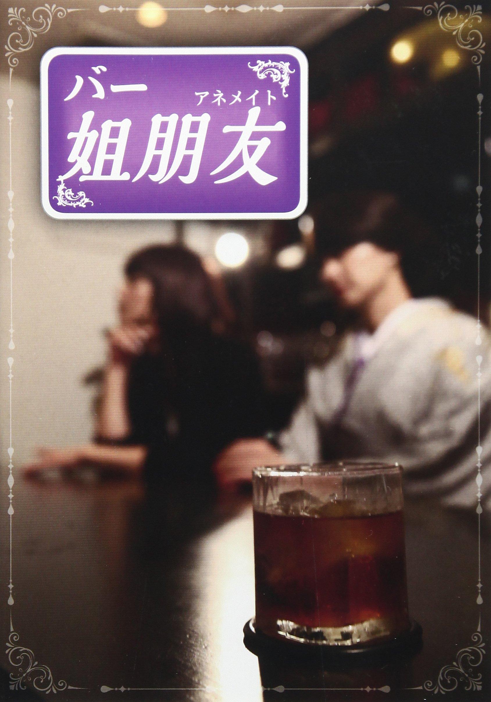 

Bar Sisters 1 Vol. [DVD]