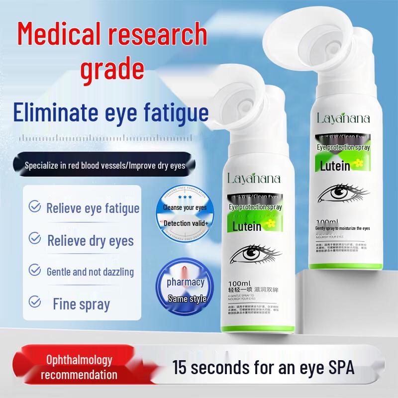 Layanana Lutein Eye Protection Spray