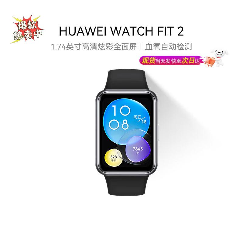 

Умные часы HUAWEI WATCH FIT 2 (Китайская версия)