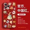 Applicable To iPhone17 Mobile Phone Case, New Apple 15promax Protective Case 16plus Magnetic Suction Bracket 14plus