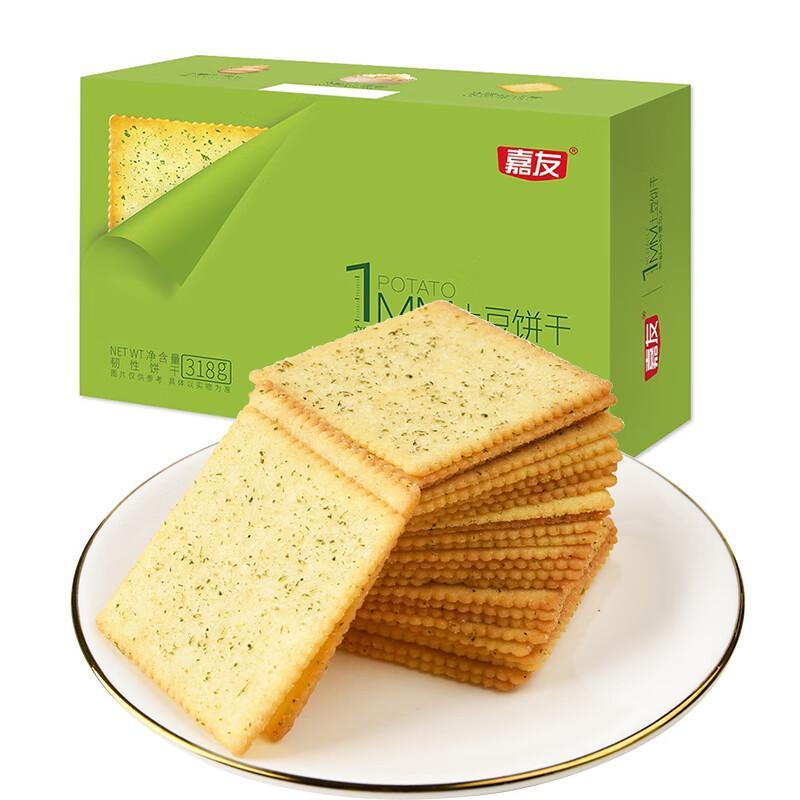 Jiayou 1mm Wasabi Seaweed Potato Crisps 318g