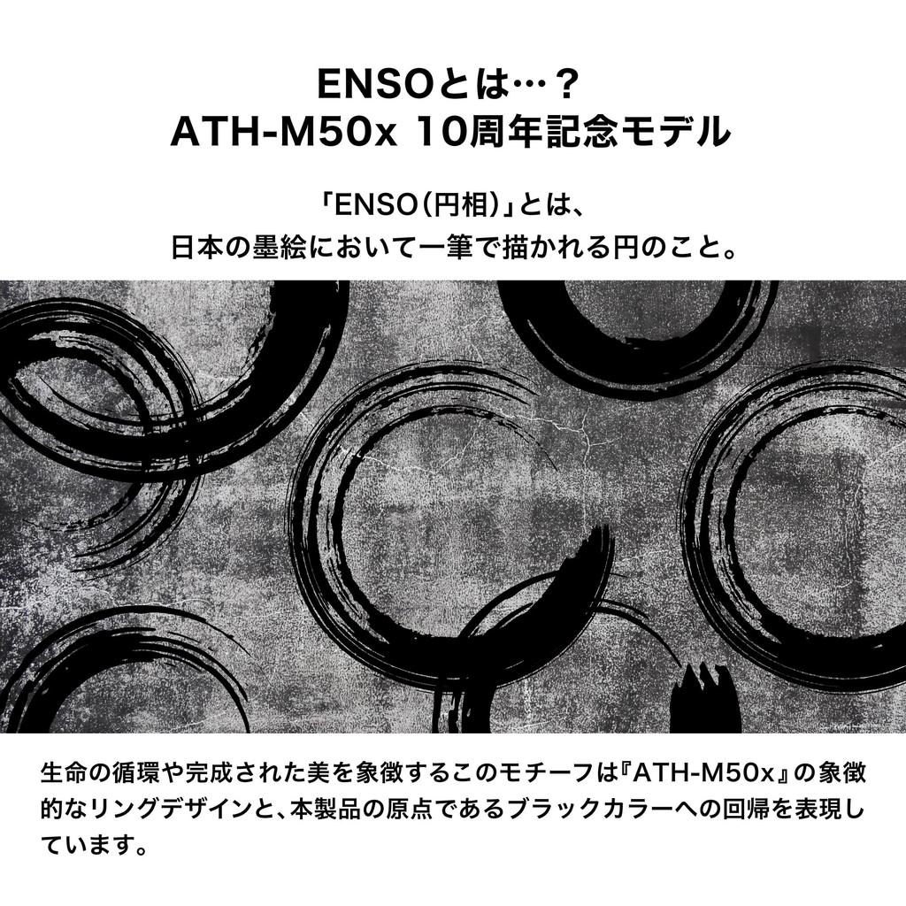 ENSO Wired Monitor Matte Black Limited Edition for Studio Track and Gaming Audio-Technica ATH-M50x Headphones, (2025 Color) Recording, Mixing, DJing,