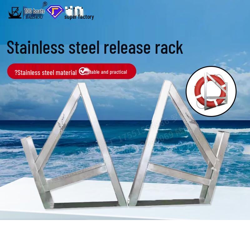 Baizhou Marine Lifebuoy Quick Release System