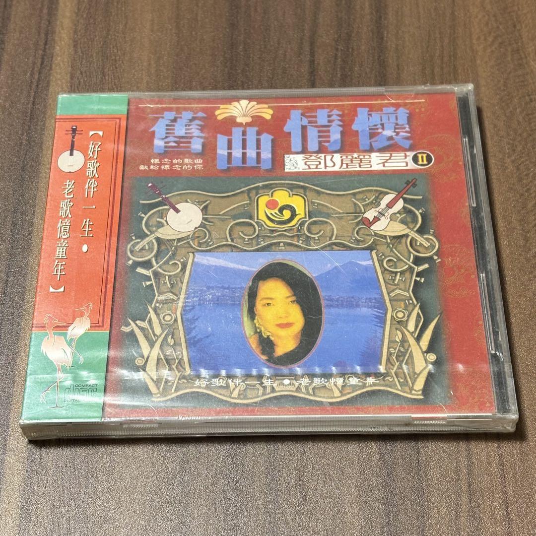 

[USED] Teresa Ten Deng Lijun Shuqu Love CD Super Rare Rare Shrink Included