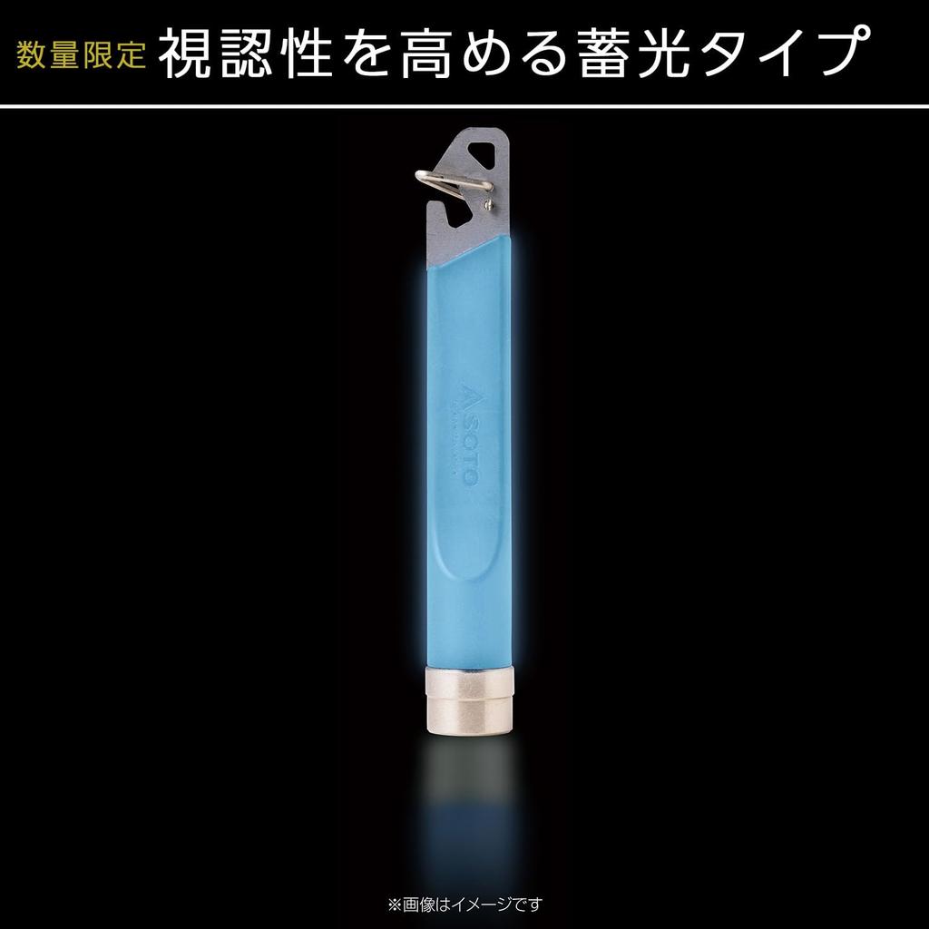 SOTO Gas Release Tool ST-770LUBL Luminescent Blue Glow-in-the-Dark
